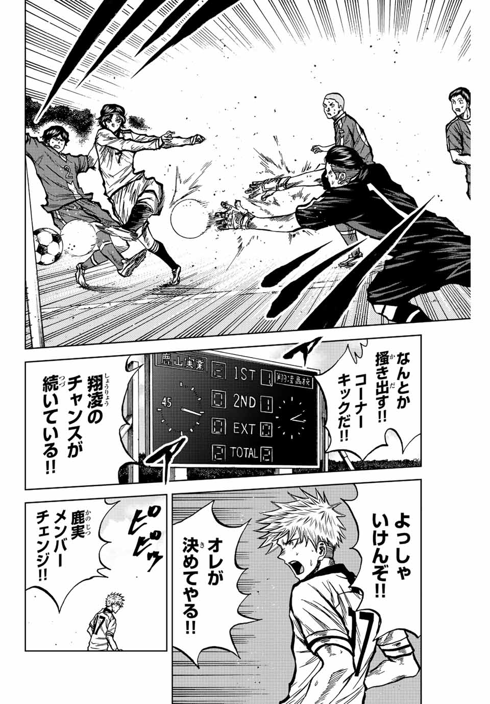 Aoku Somero Chap 36 - Next Chap 37