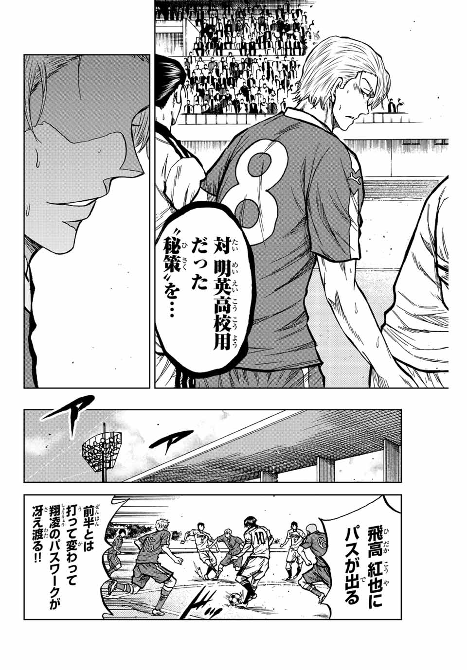 Aoku Somero Chap 36 - Next Chap 37