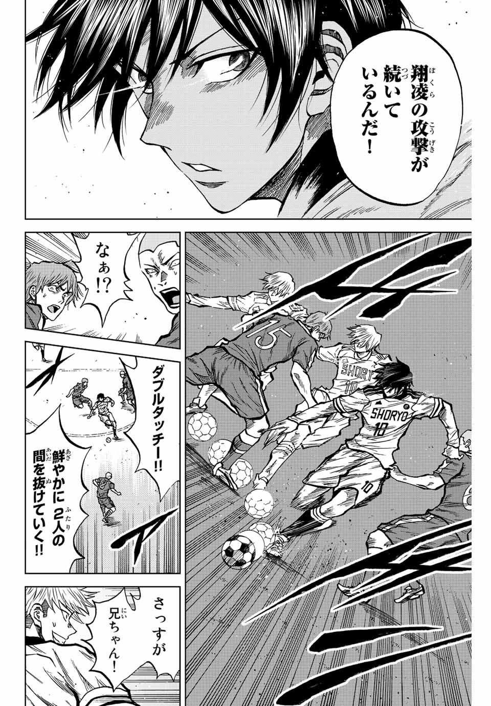 Aoku Somero Chap 36 - Next Chap 37