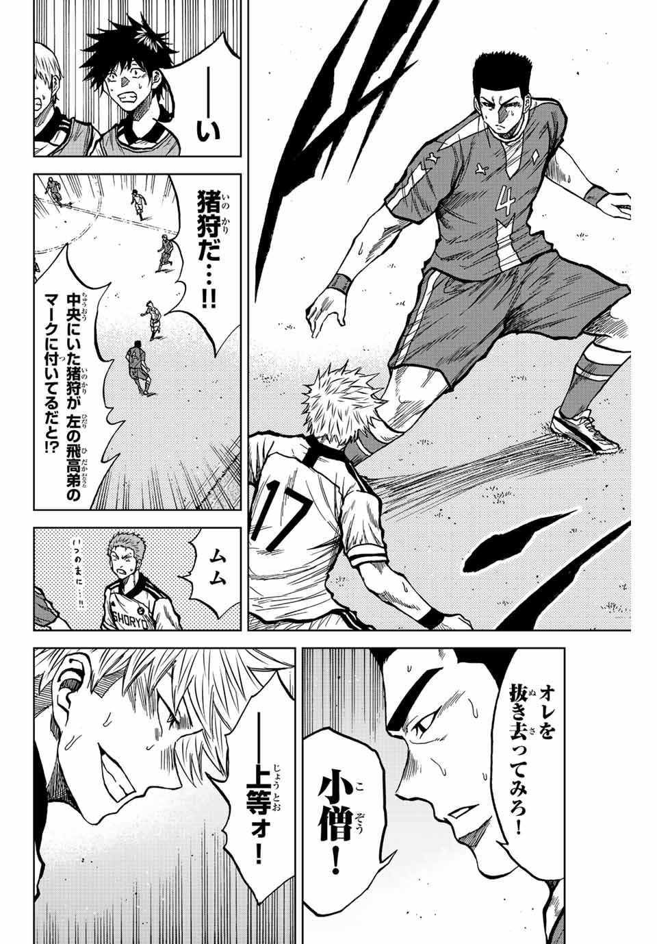 Aoku Somero Chap 36 - Next Chap 37