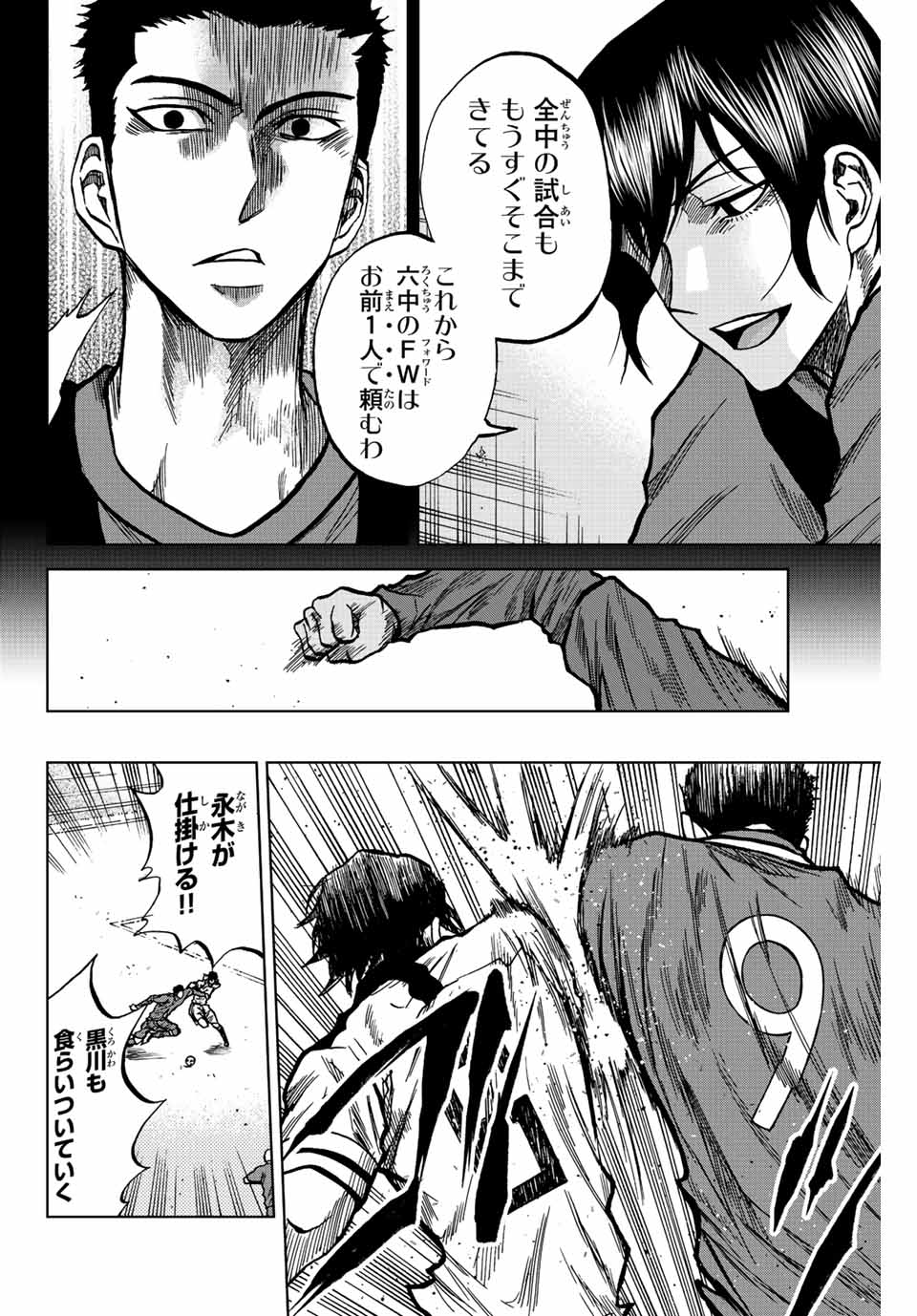 Aoku Somero Chap 37 - Next Chap 38