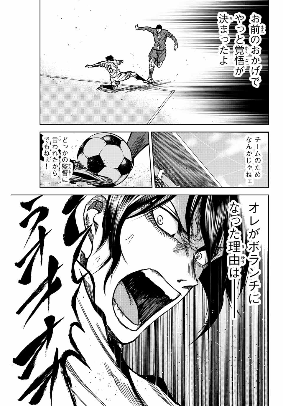 Aoku Somero Chap 37 - Next Chap 38