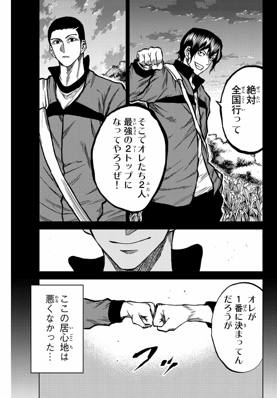 Aoku Somero Chap 37 - Next Chap 38