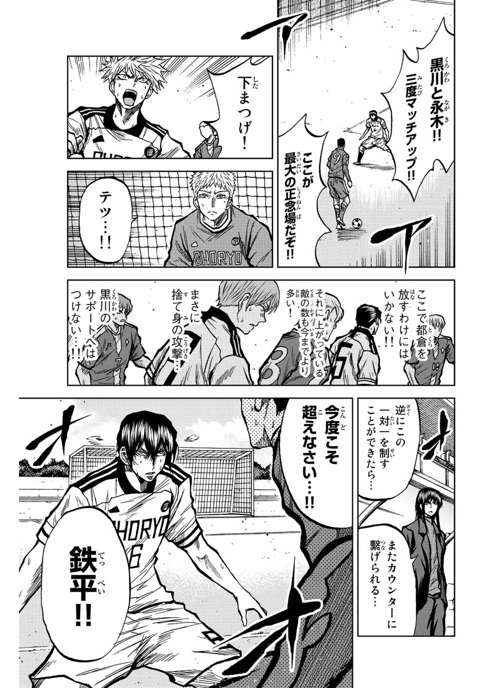 Aoku Somero Chap 37 - Next Chap 38