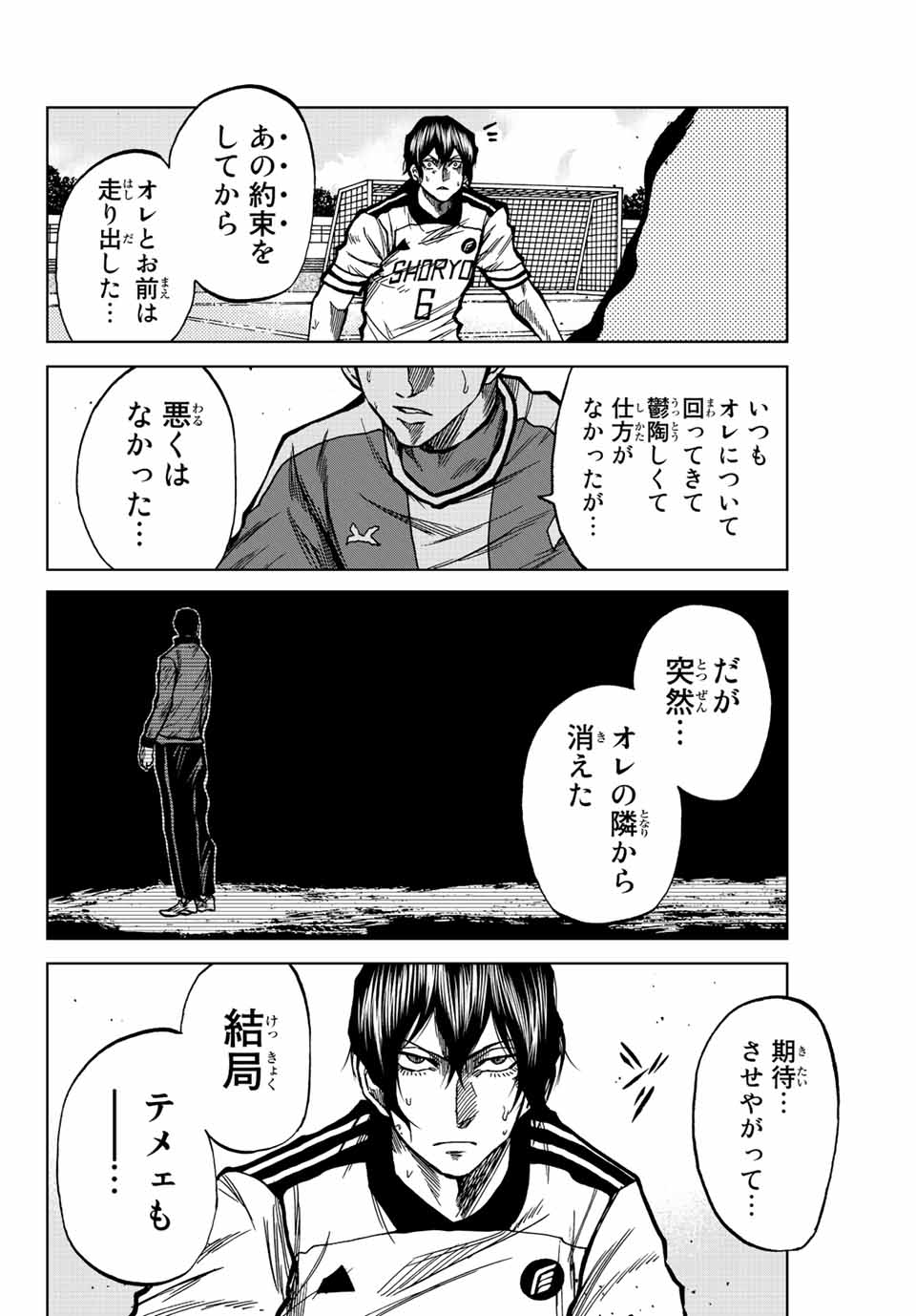 Aoku Somero Chap 37 - Next Chap 38