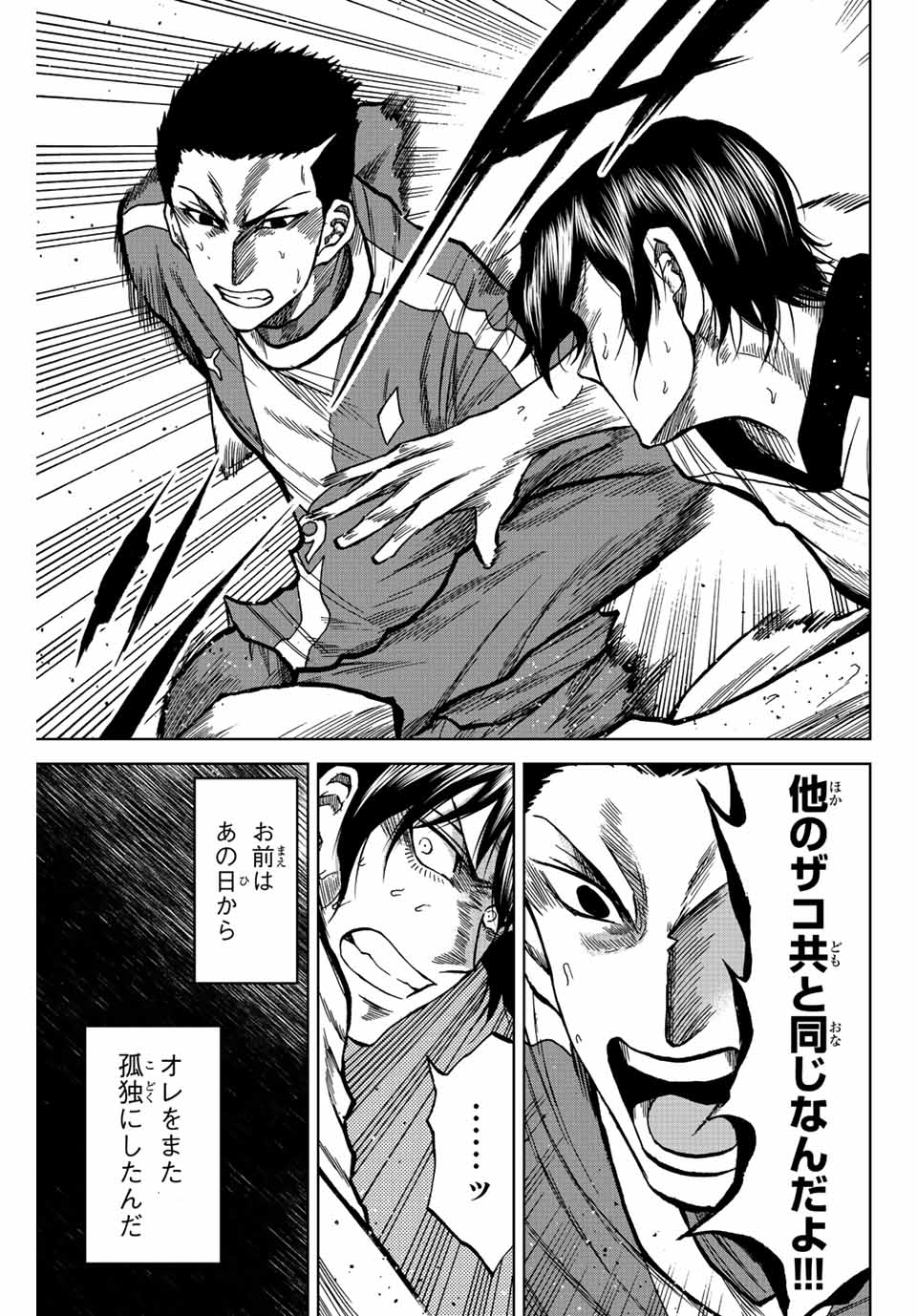 Aoku Somero Chap 37 - Next Chap 38