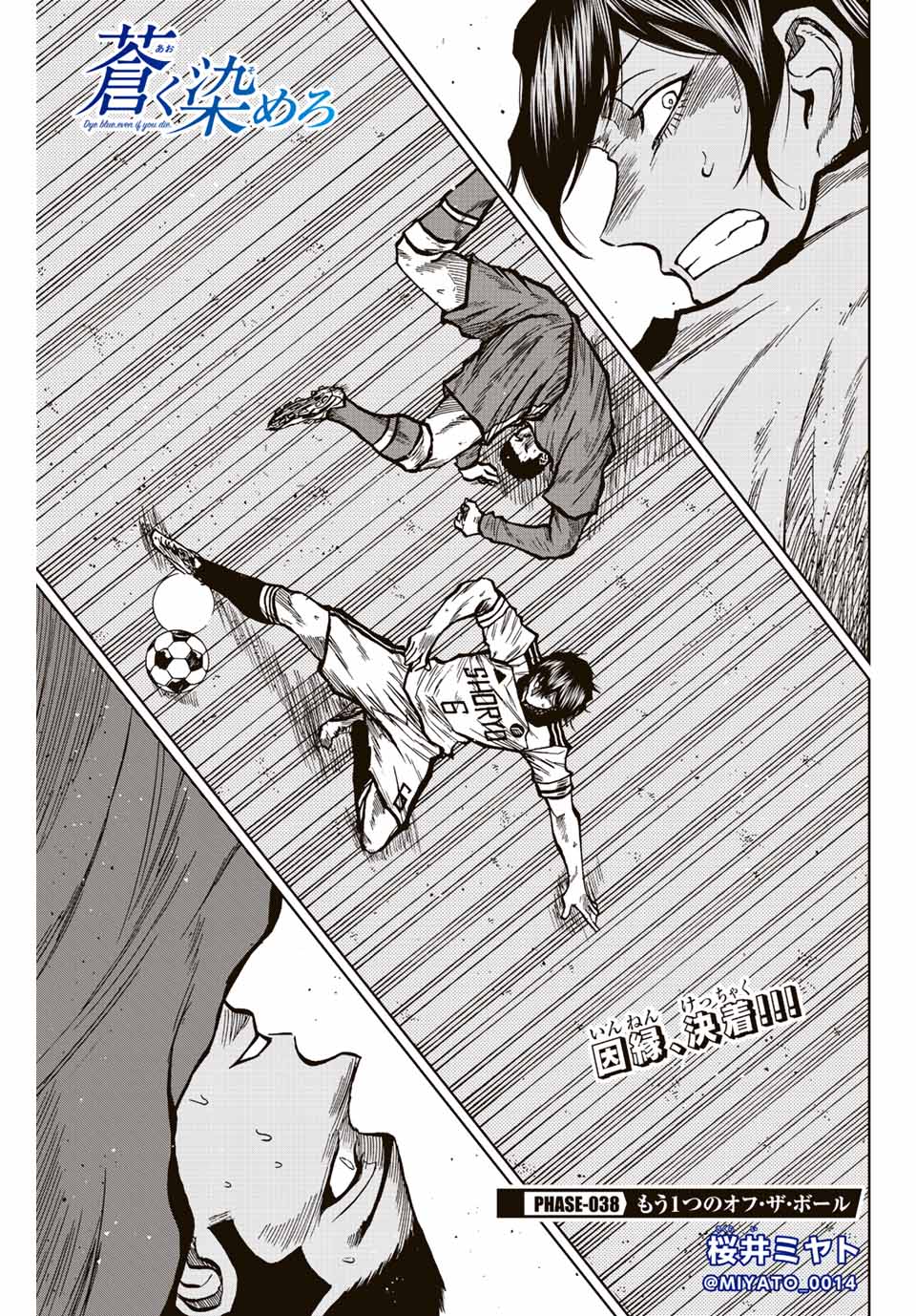 Aoku Somero Chap 38 - Next Chap 39