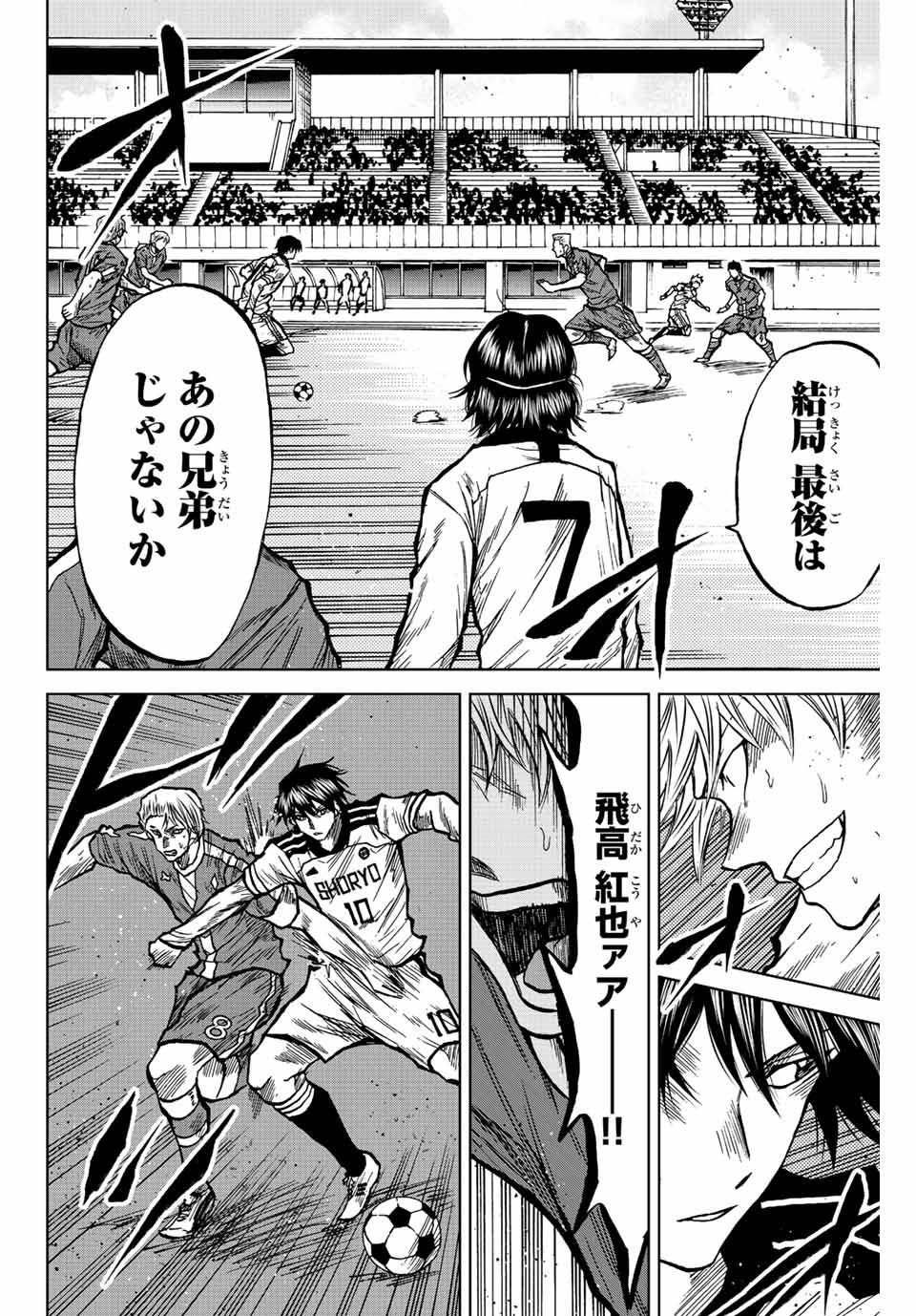 Aoku Somero Chap 38 - Next Chap 39