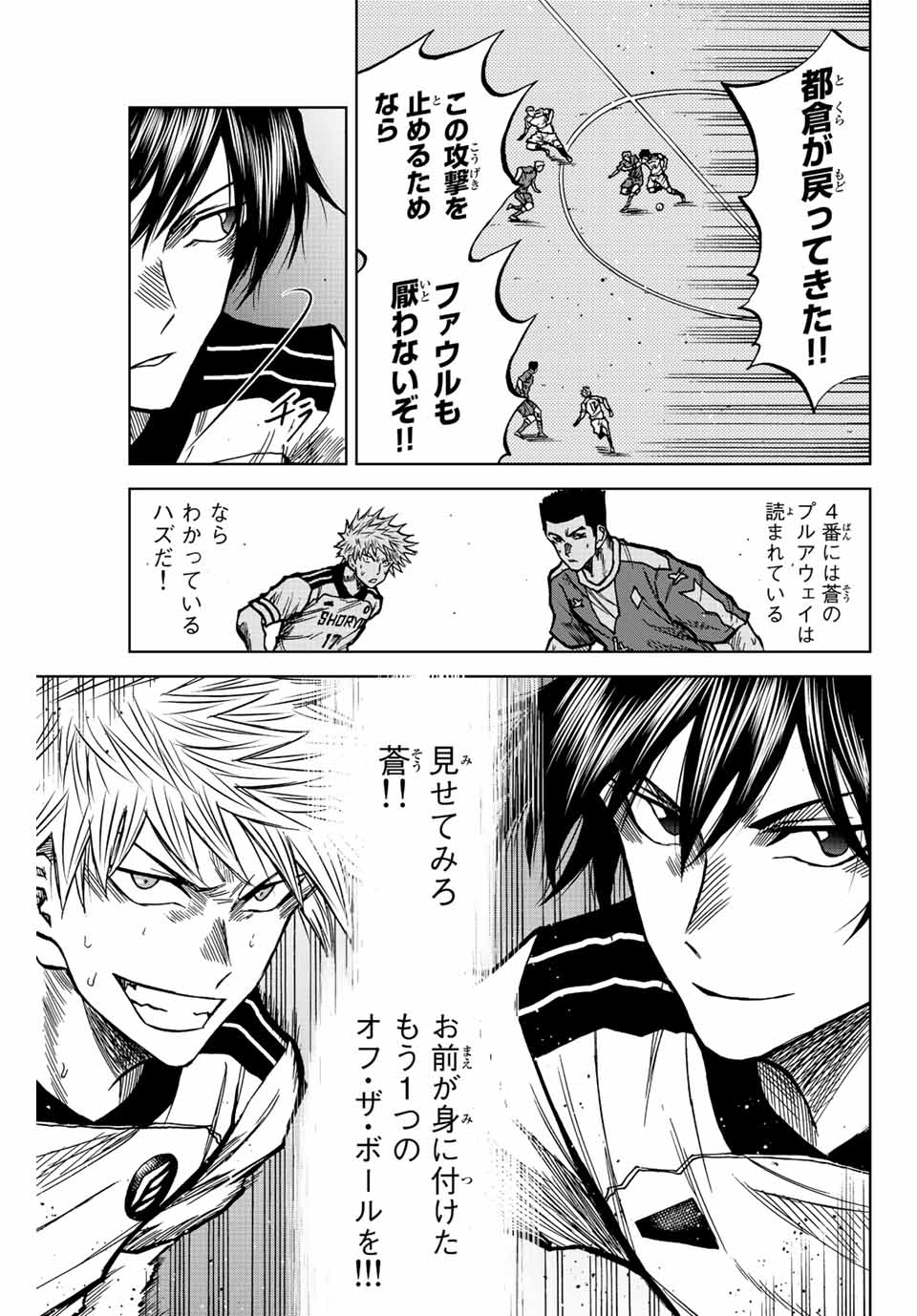 Aoku Somero Chap 38 - Next Chap 39