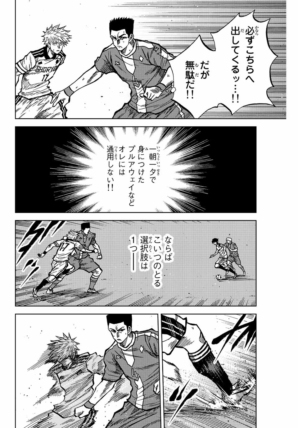 Aoku Somero Chap 38 - Next Chap 39