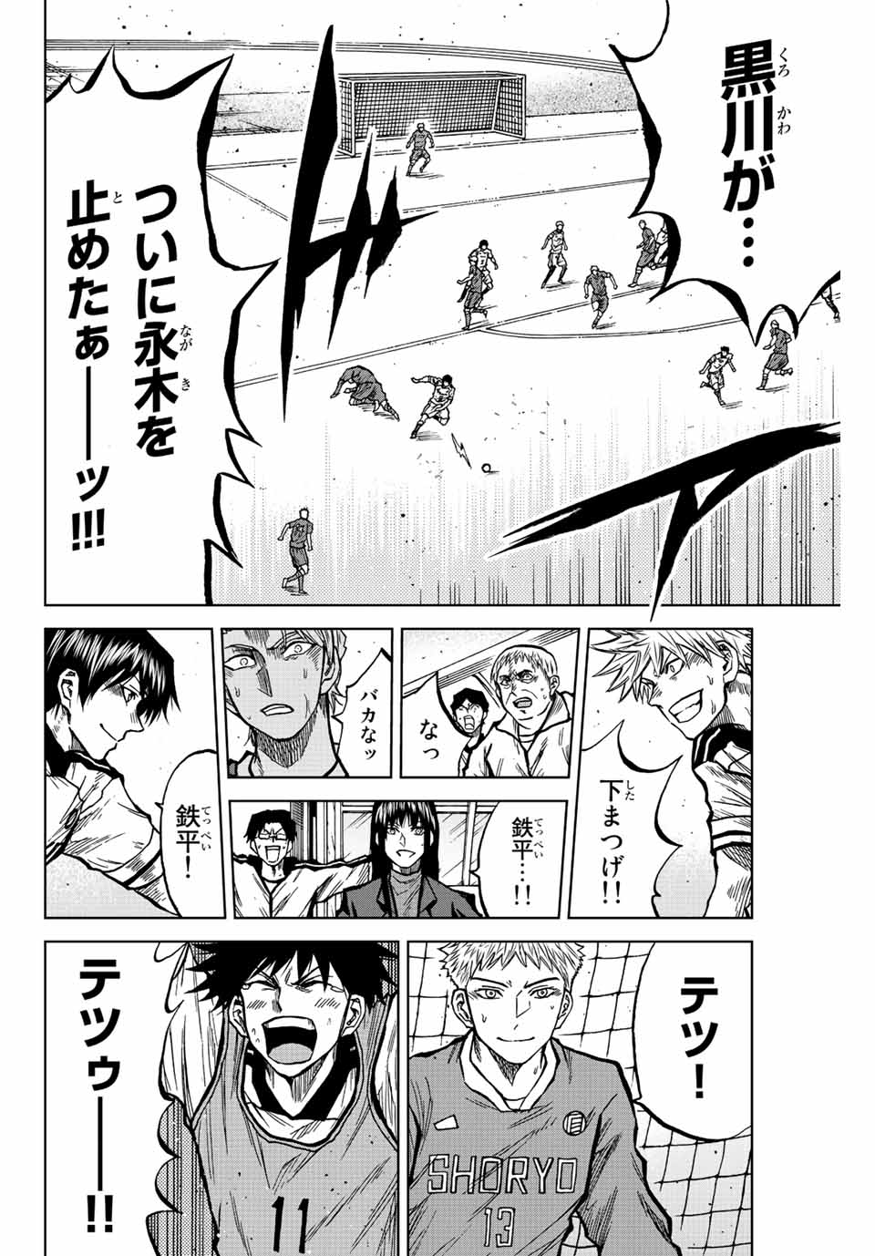 Aoku Somero Chap 38 - Next Chap 39