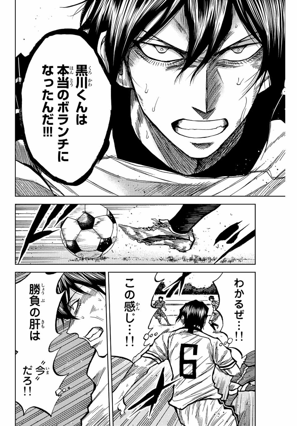 Aoku Somero Chap 38 - Next Chap 39