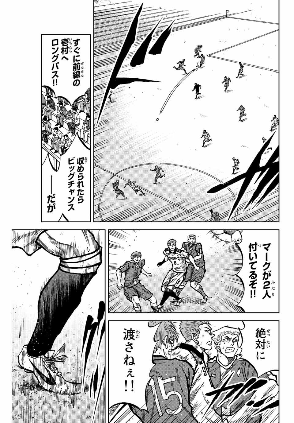 Aoku Somero Chap 38 - Next Chap 39