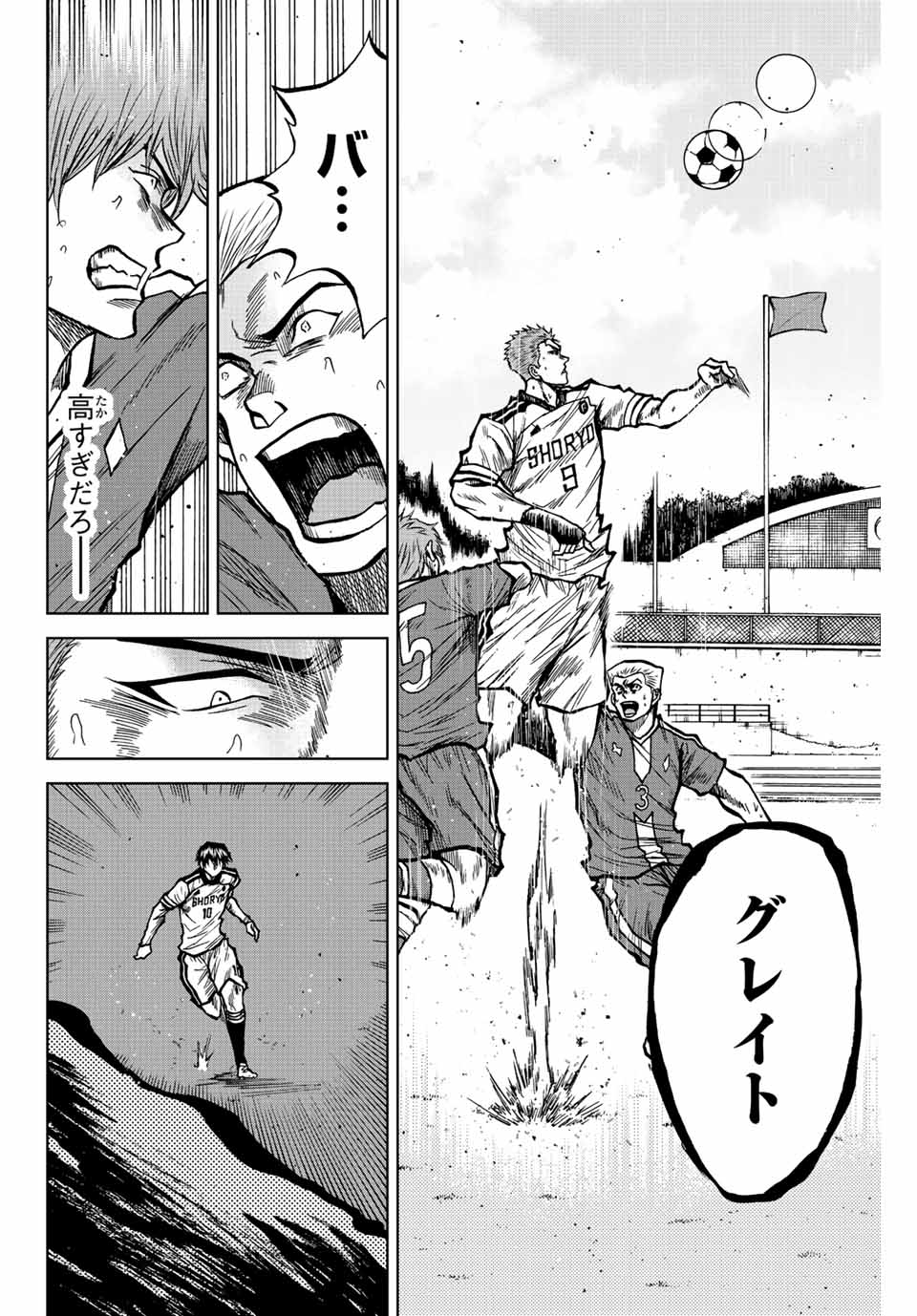 Aoku Somero Chap 38 - Next Chap 39