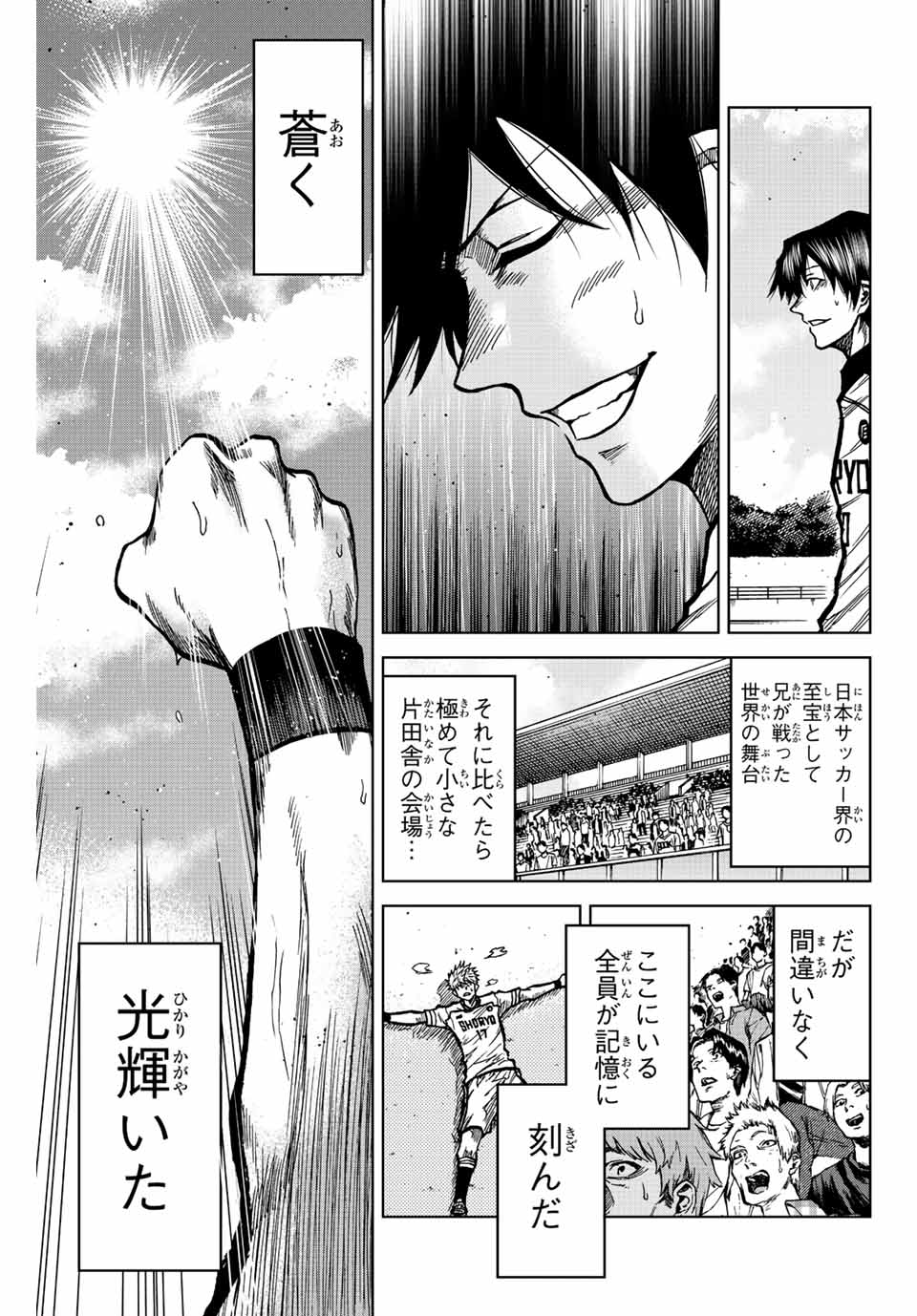 Aoku Somero Chap 39 - Next Chap 40