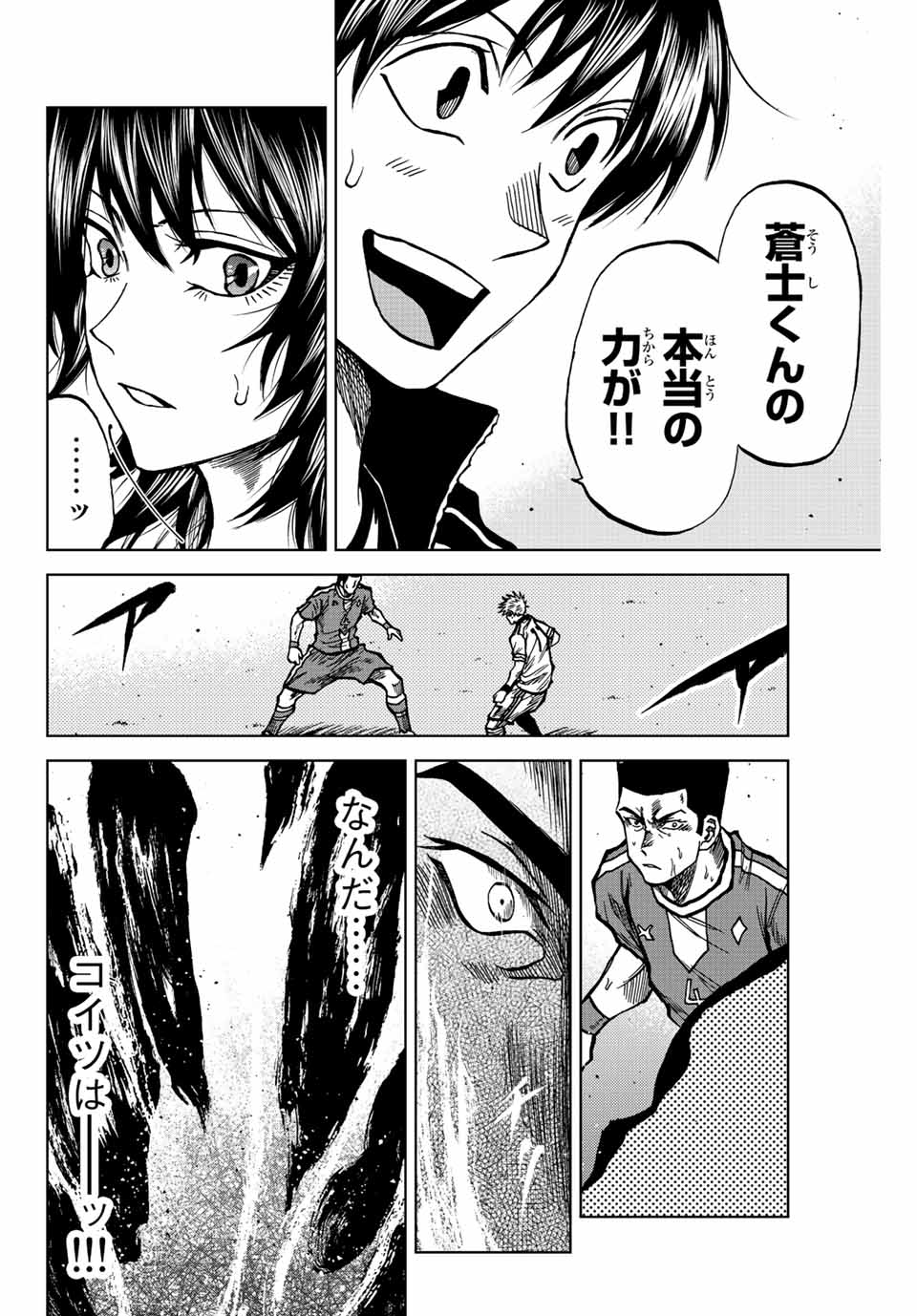 Aoku Somero Chap 39 - Next Chap 40