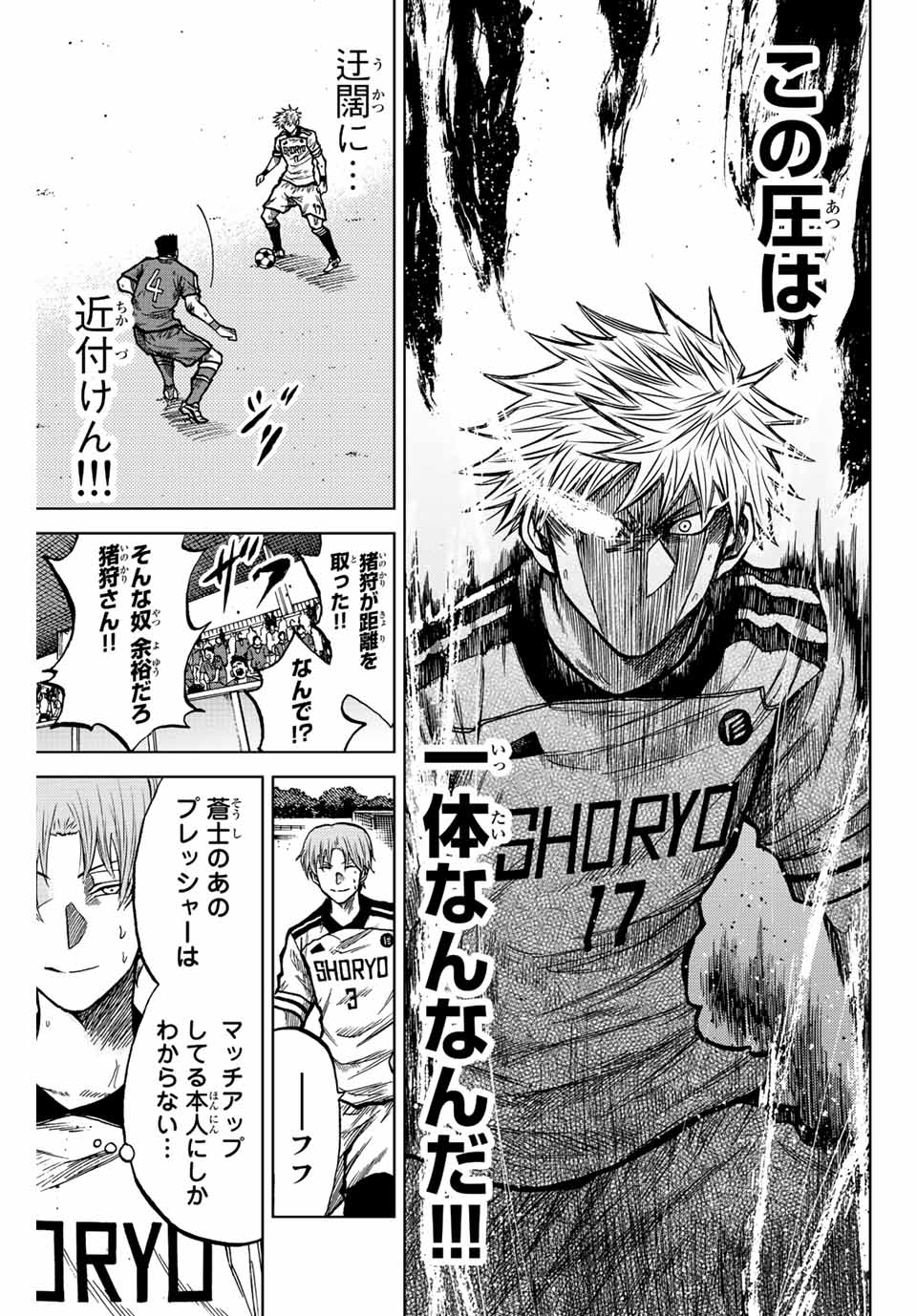 Aoku Somero Chap 39 - Next Chap 40