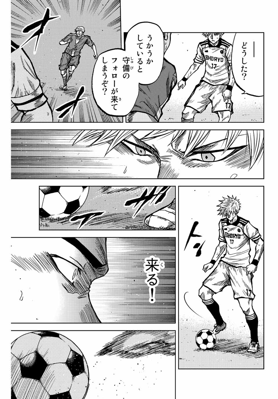 Aoku Somero Chap 39 - Next Chap 40