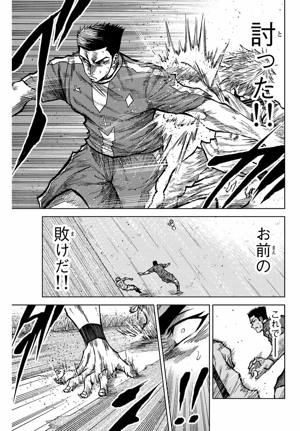 Aoku Somero Chap 39 - Next Chap 40