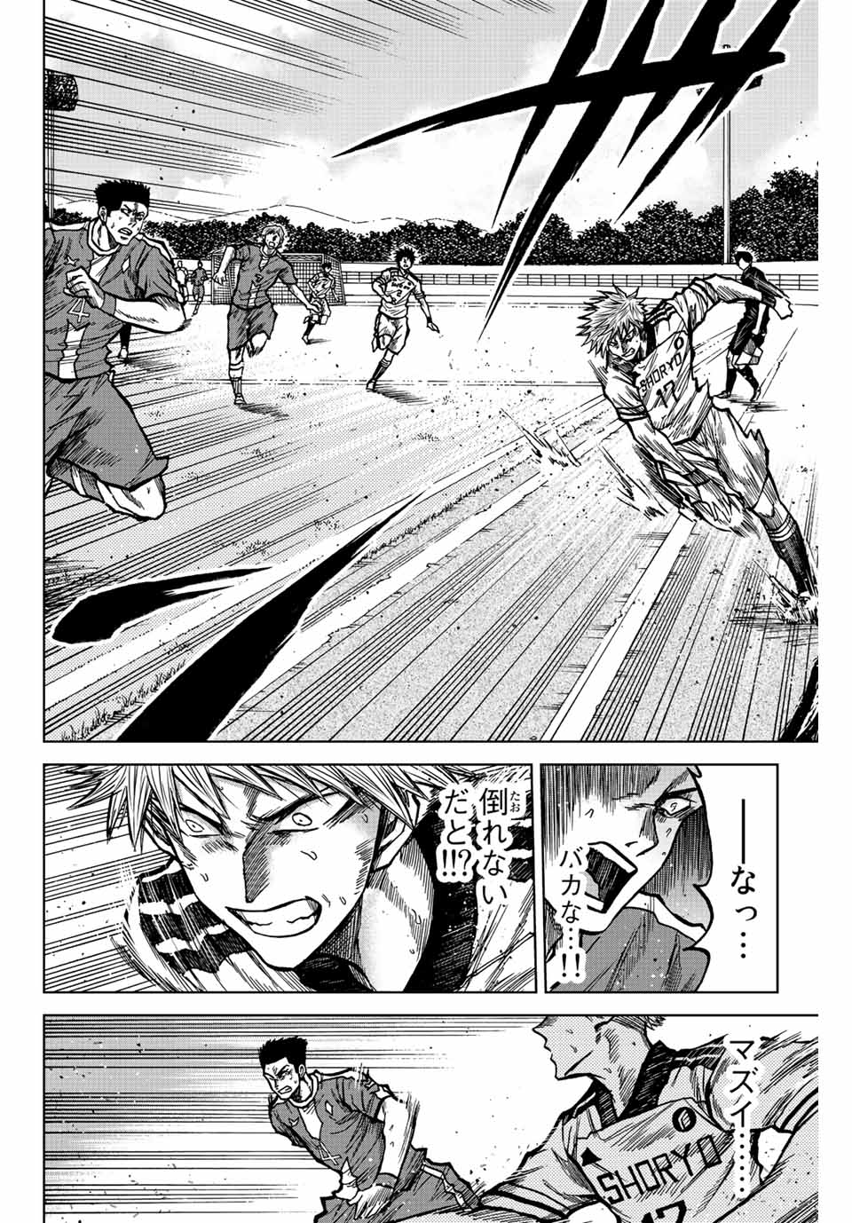 Aoku Somero Chap 39 - Next Chap 40