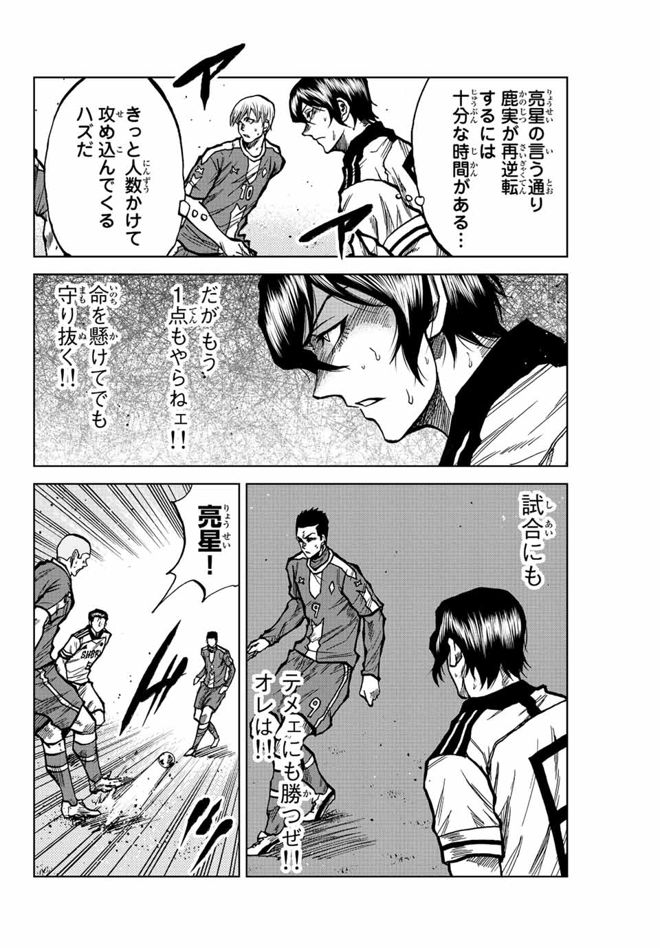 Aoku Somero Chap 40 - Next Chap 41