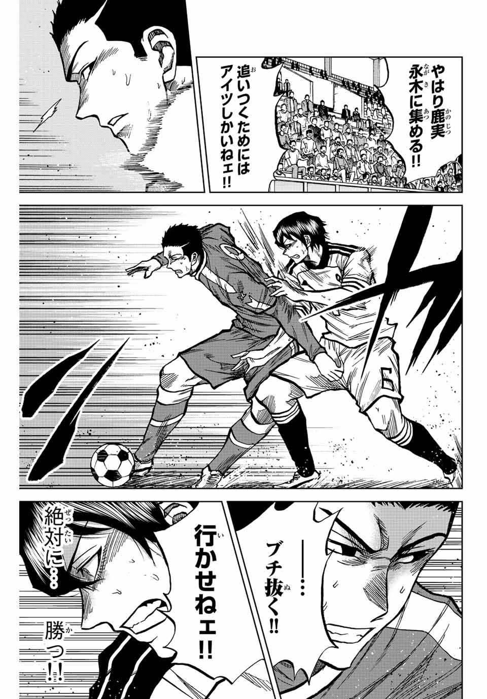 Aoku Somero Chap 40 - Next Chap 41