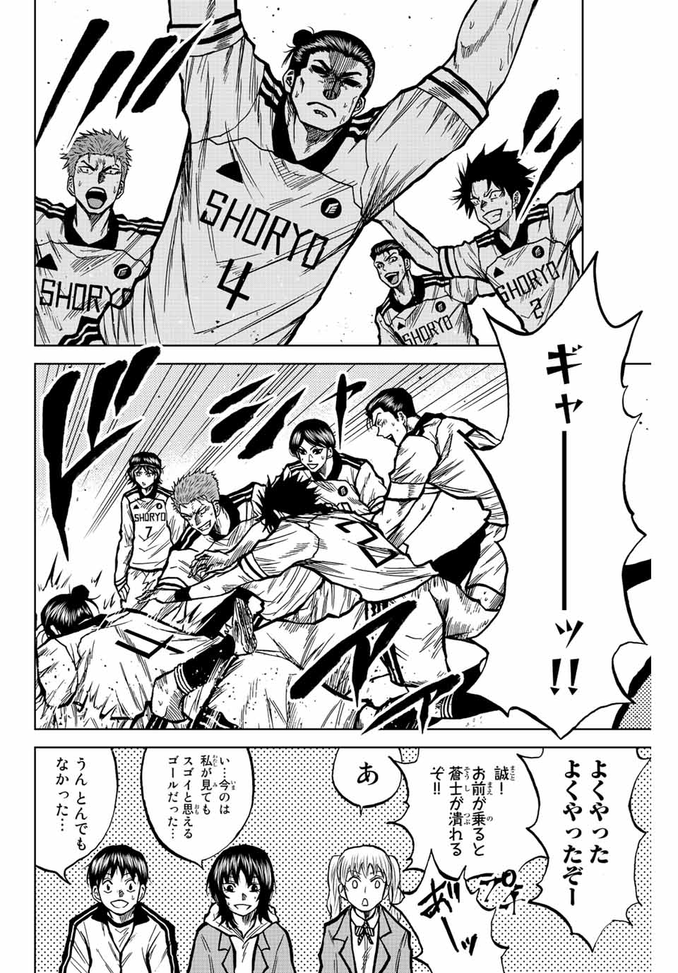 Aoku Somero Chap 40 - Next Chap 41