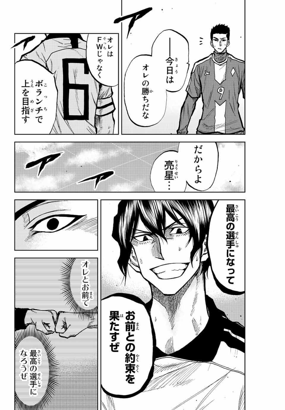 Aoku Somero Chap 40 - Next Chap 41