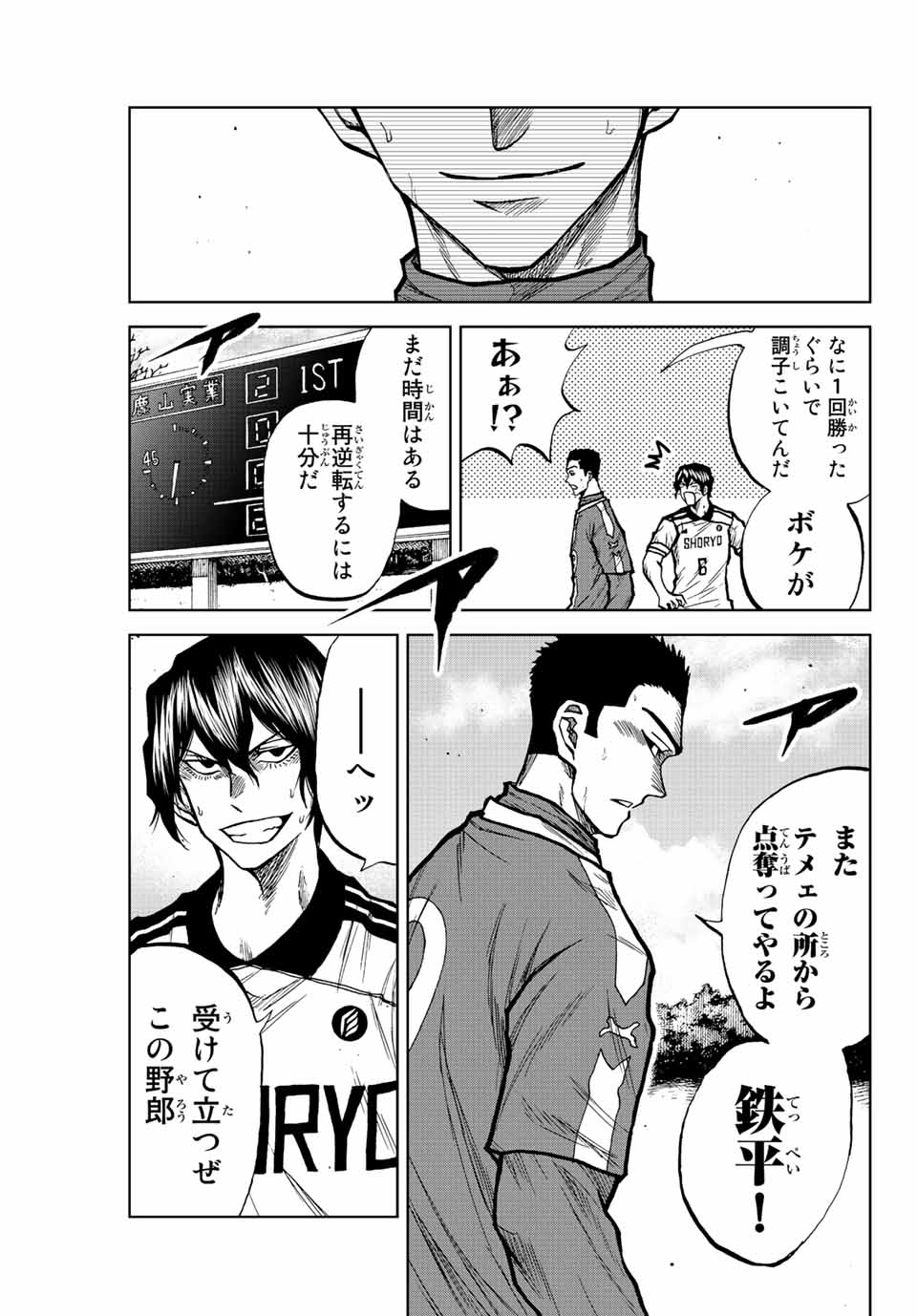 Aoku Somero Chap 40 - Next Chap 41