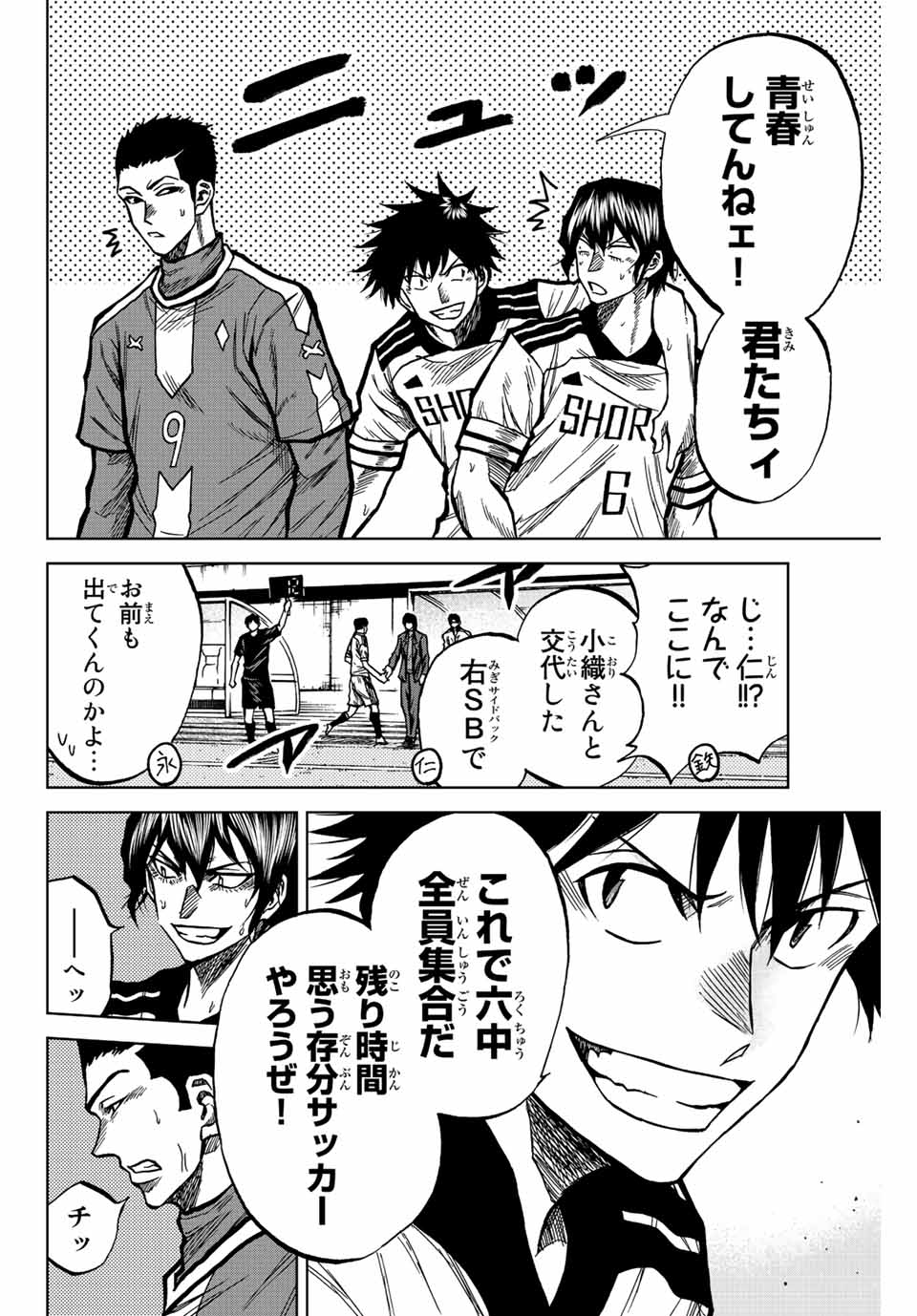 Aoku Somero Chap 40 - Next Chap 41