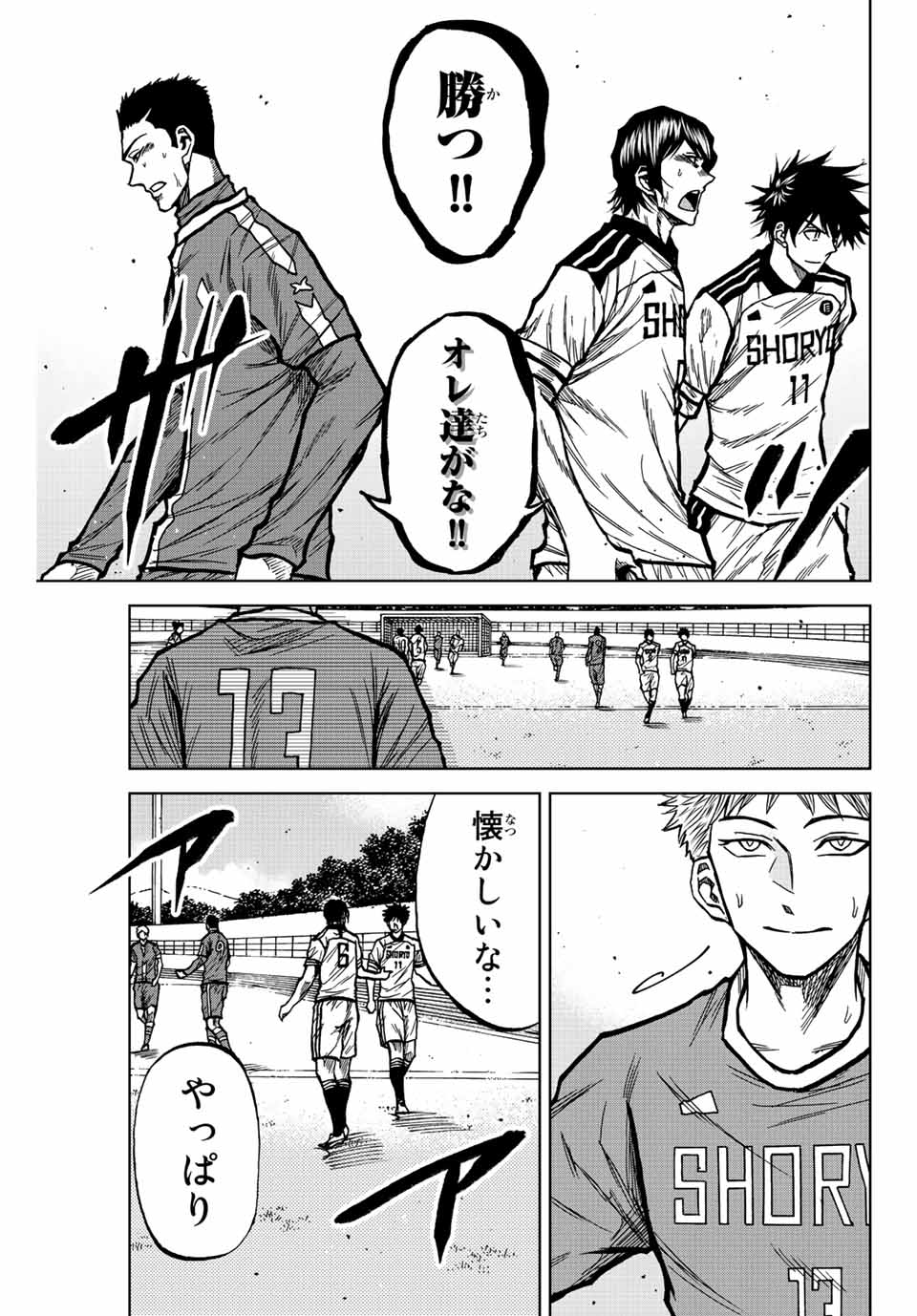 Aoku Somero Chap 40 - Next Chap 41