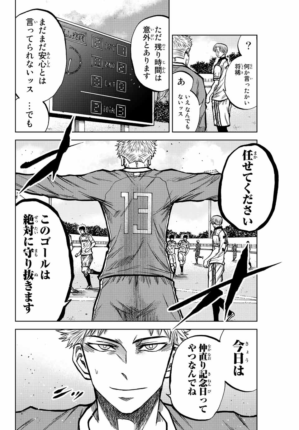 Aoku Somero Chap 40 - Next Chap 41