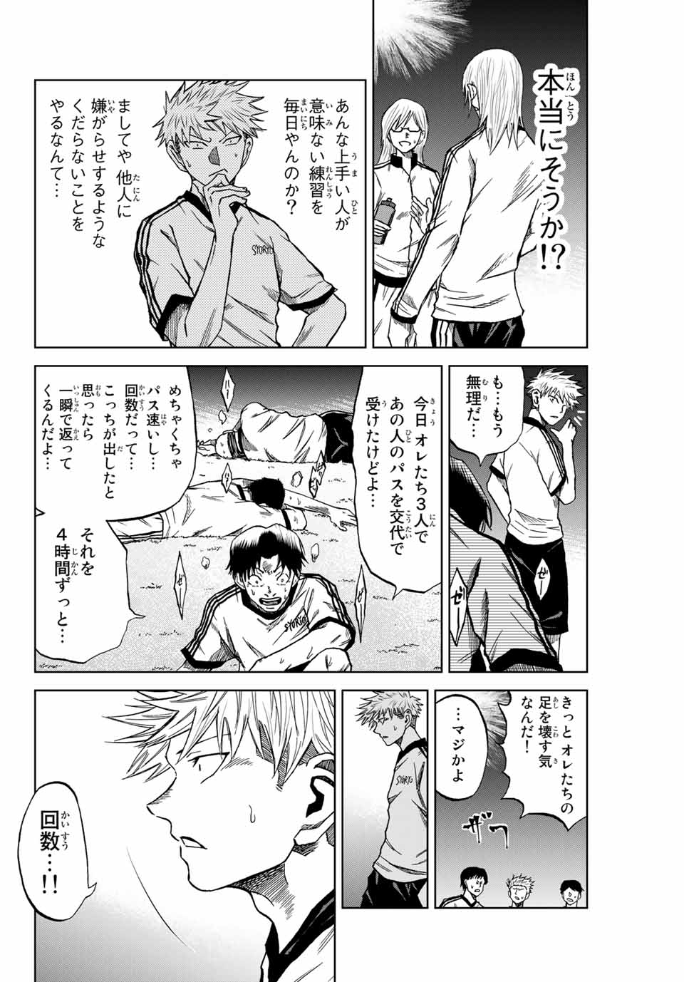 Aoku Somero Chap 5 - Next Chap 6