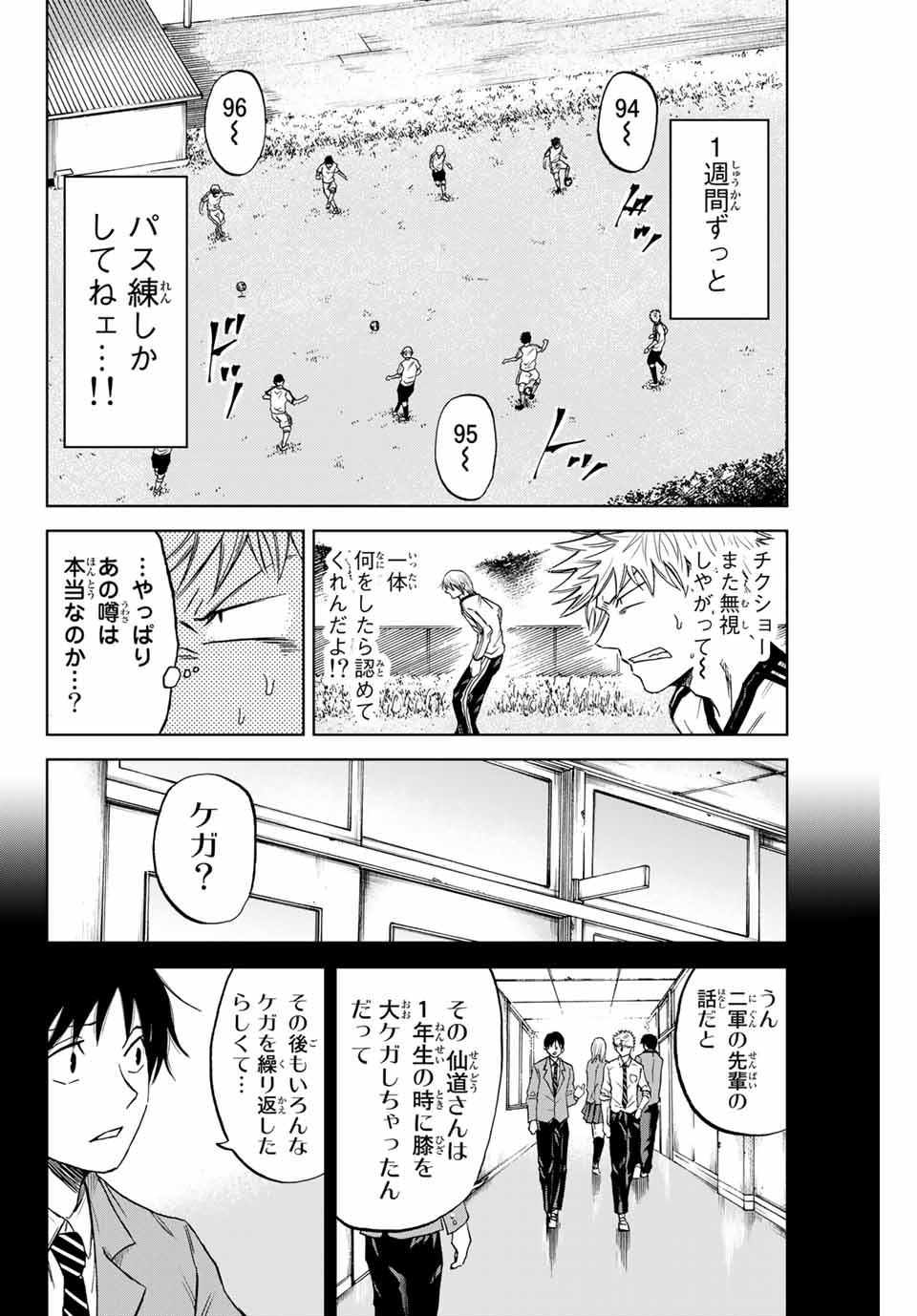 Aoku Somero Chap 5 - Next Chap 6