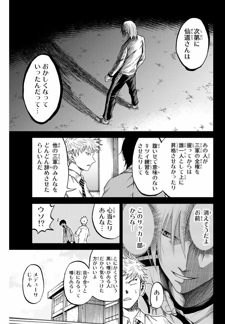 Aoku Somero Chap 5 - Next Chap 6