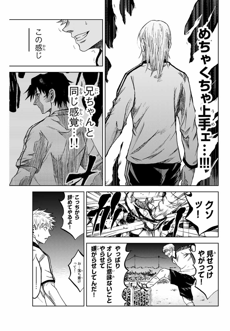 Aoku Somero Chap 5 - Next Chap 6