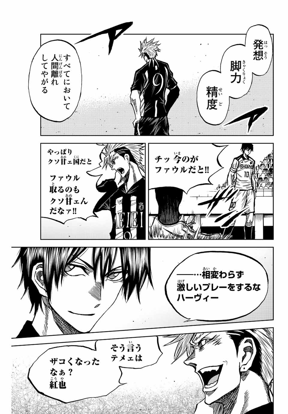 Aoku Somero Chap 50 - Next Chap 51