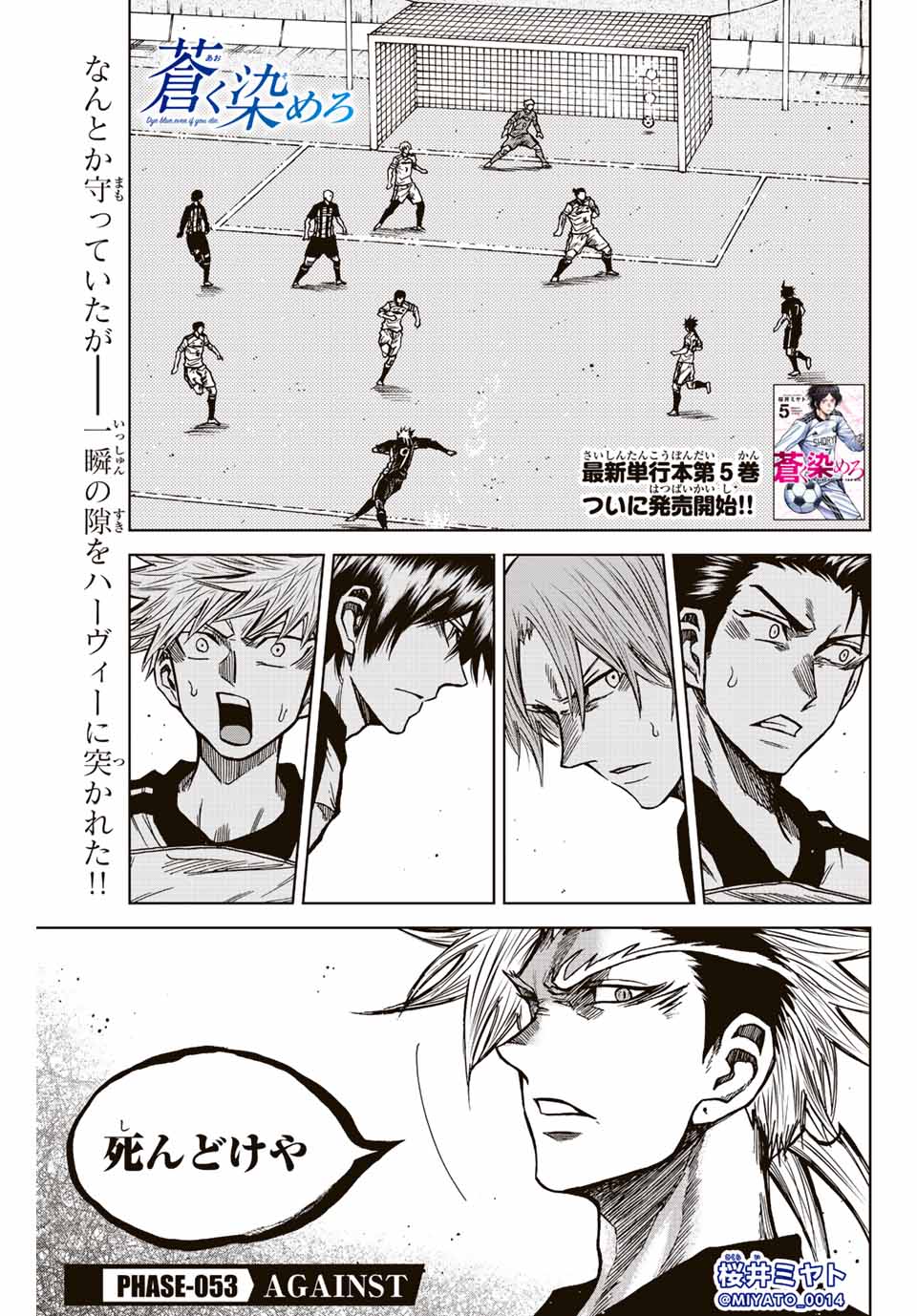 Aoku Somero Chap 53 - Next Chap 54