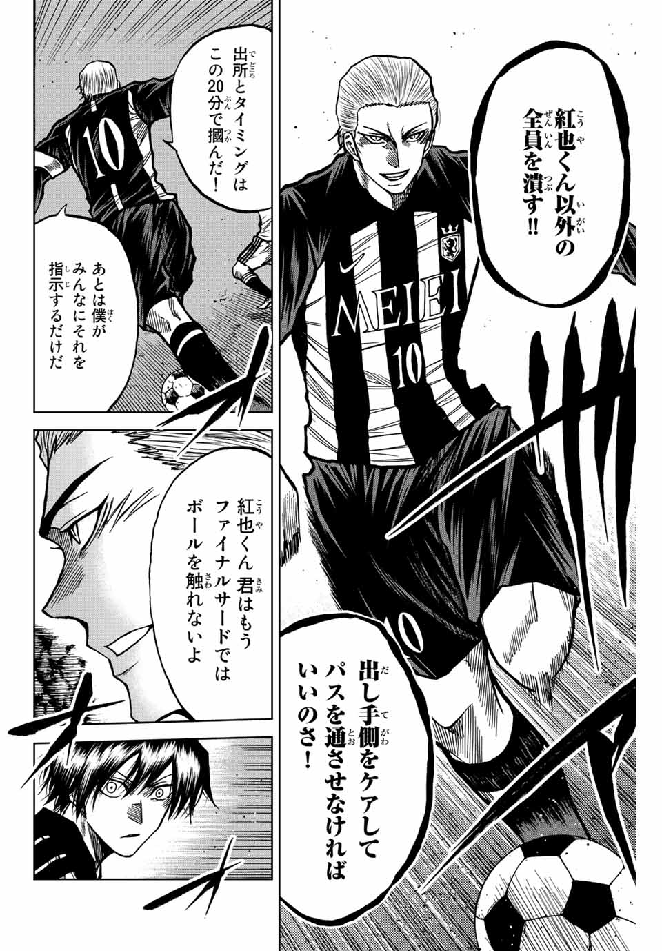 Aoku Somero Chap 53 - Next Chap 54