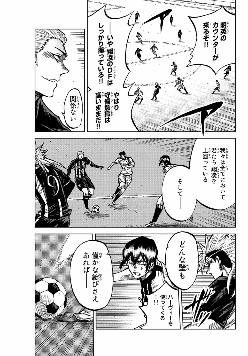 Aoku Somero Chap 53 - Next Chap 54