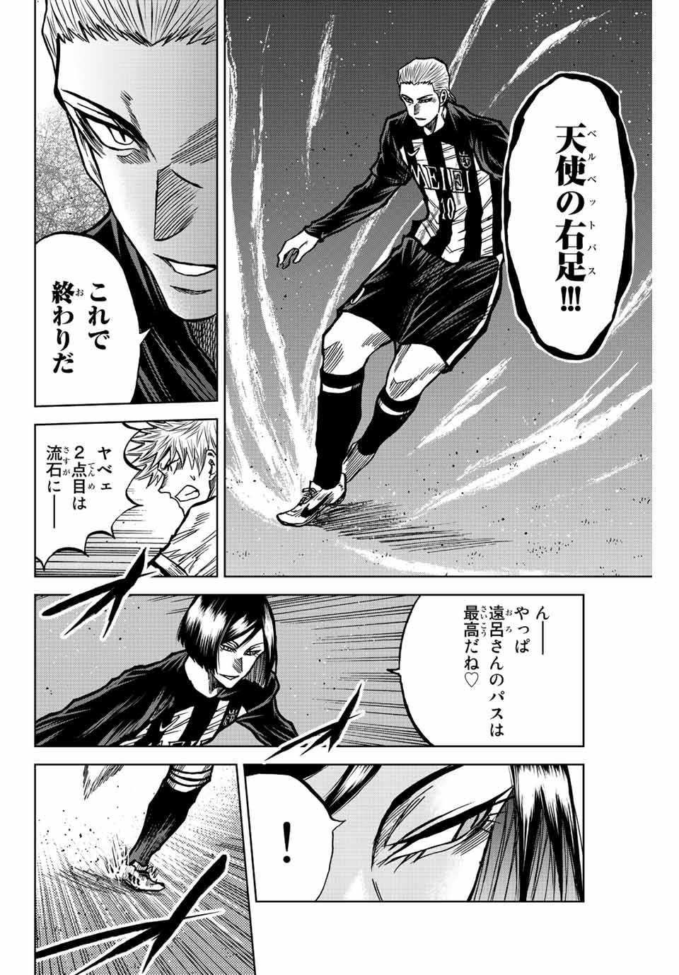 Aoku Somero Chap 53 - Next Chap 54