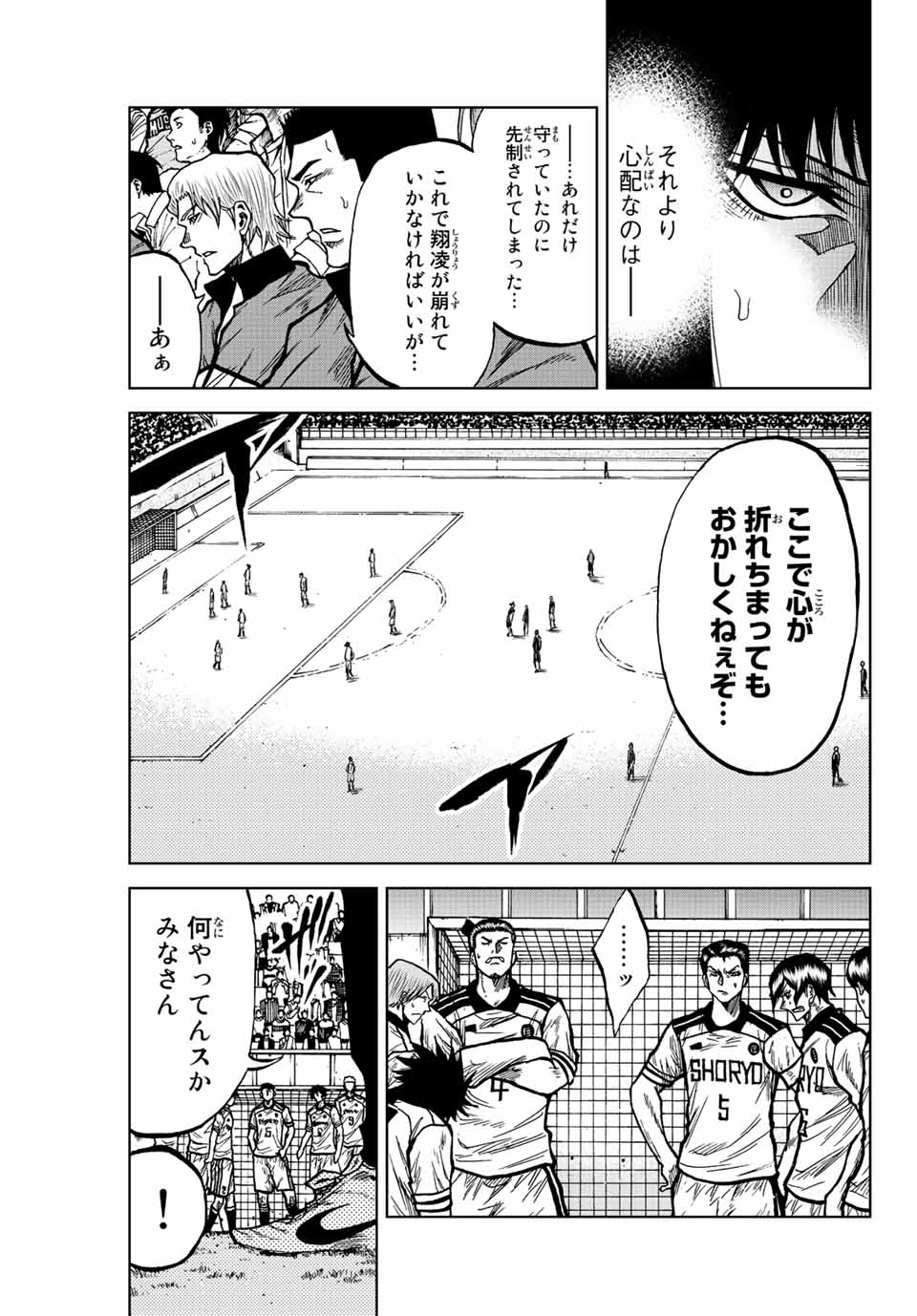 Aoku Somero Chap 53 - Next Chap 54