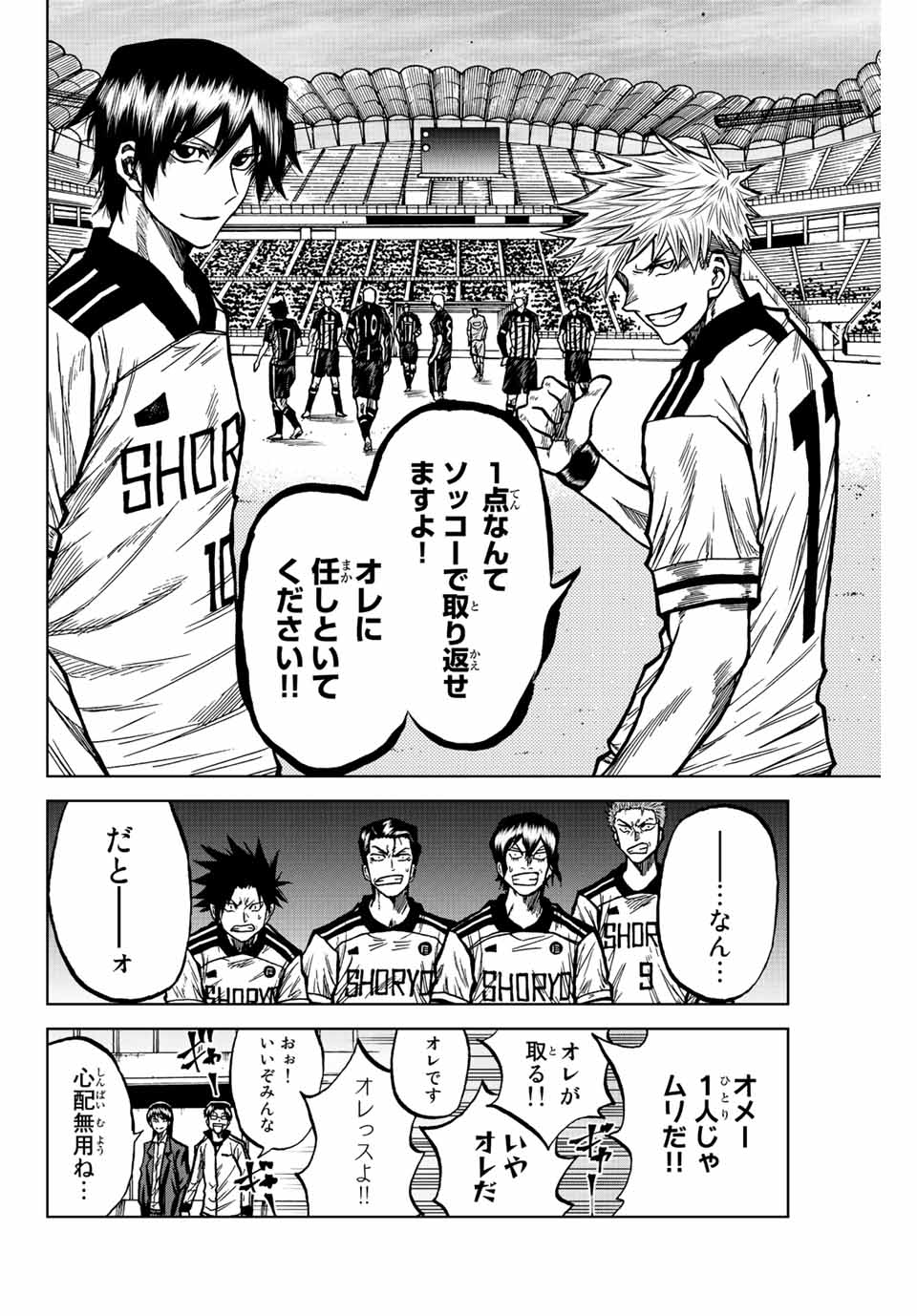 Aoku Somero Chap 53 - Next Chap 54