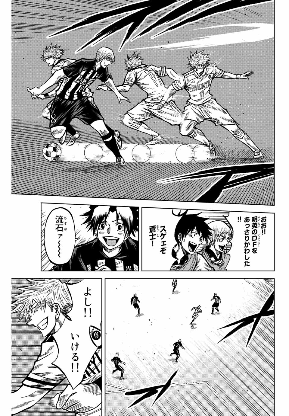 Aoku Somero Chap 53 - Next Chap 54