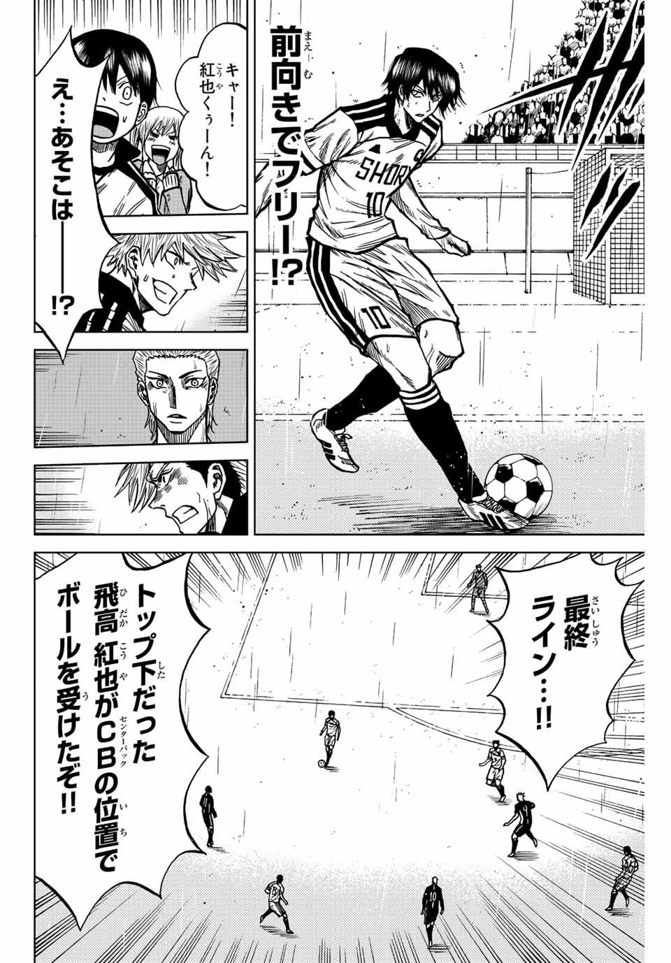 Aoku Somero Chap 57 - Next Chap 58