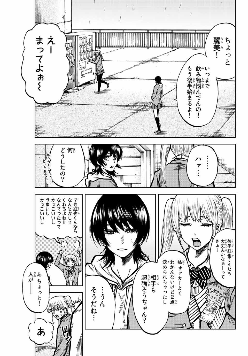 Aoku Somero Chap 57 - Next Chap 58