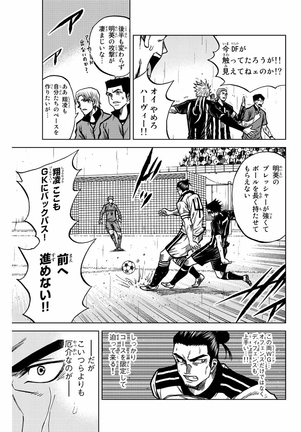 Aoku Somero Chap 57 - Next Chap 58