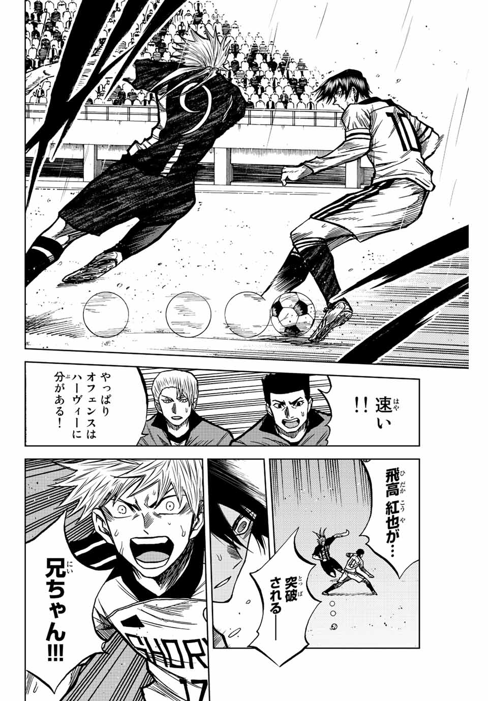 Aoku Somero Chap 58 - Next Chap 59