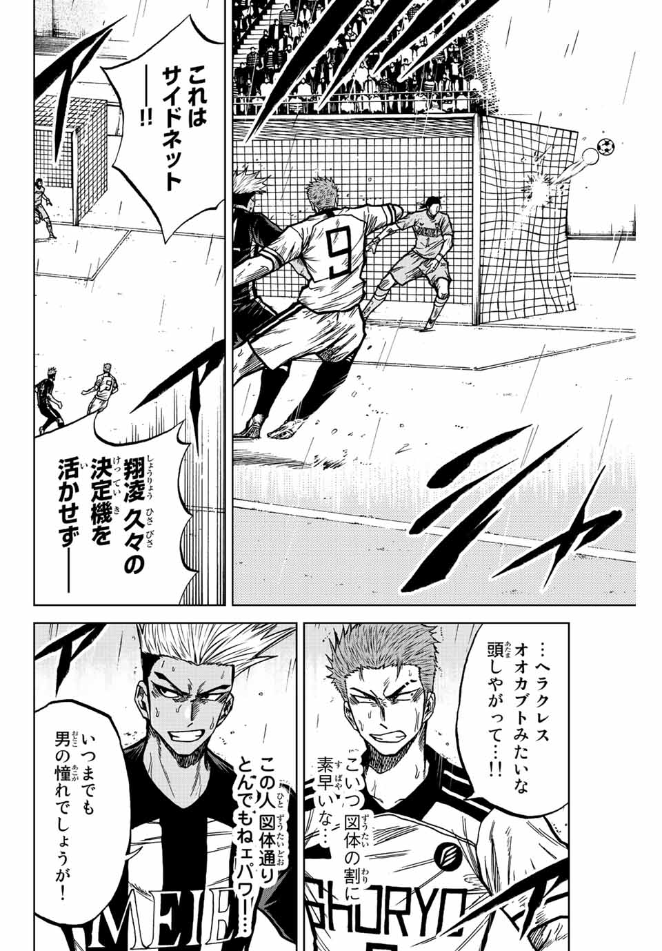 Aoku Somero Chap 58 - Next Chap 59