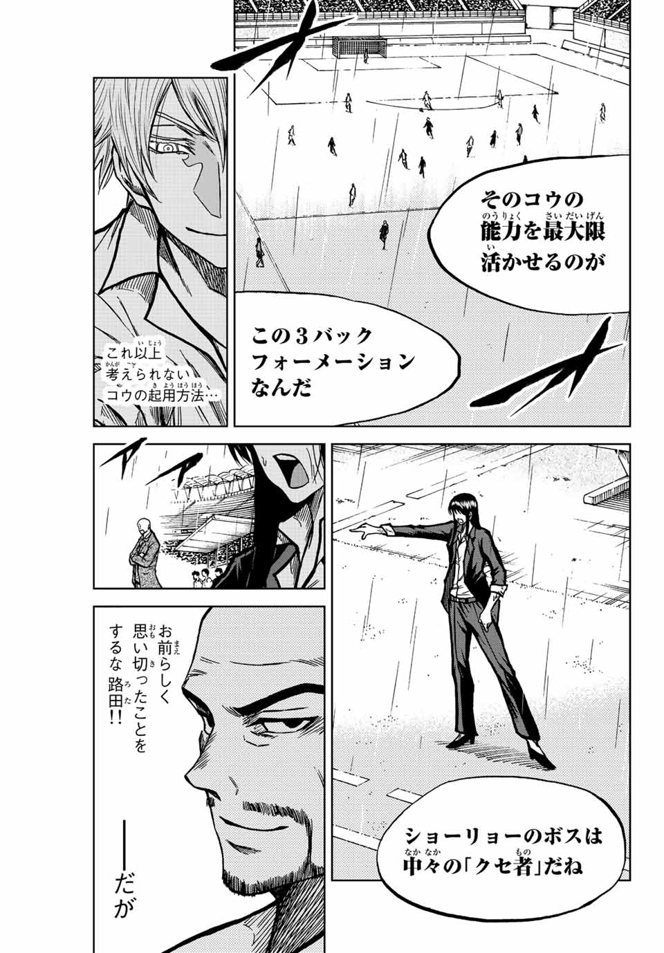 Aoku Somero Chap 58 - Next Chap 59